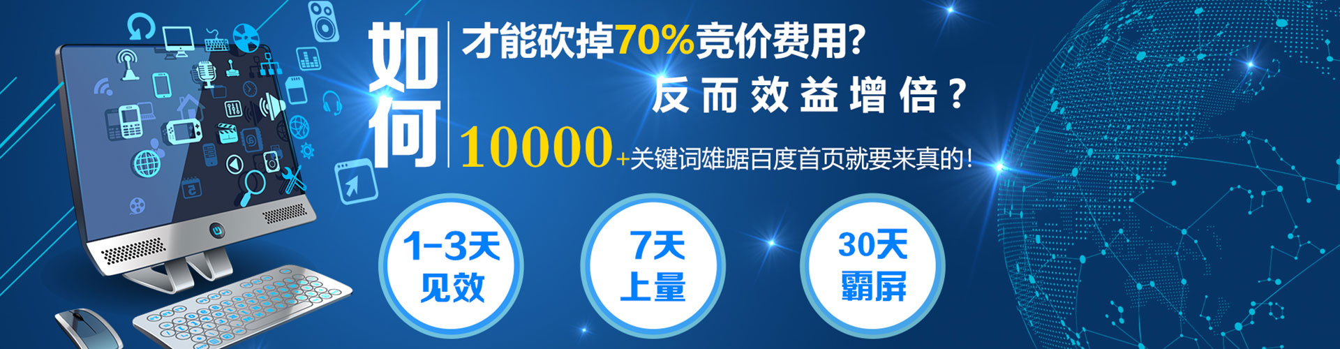罗源竞价开户