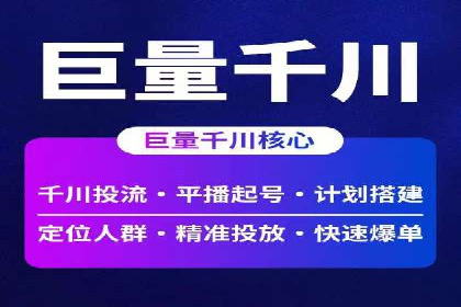 视频广告在推广信息流中的表现与效果